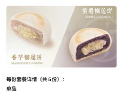 -泸溪河桃酥(鄞州高新宝龙店)