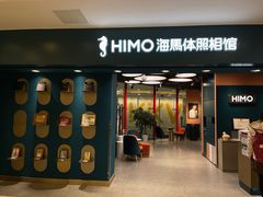 -海马体照相馆(北京apm店)