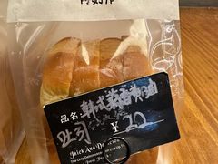 -Max Bakery 阿唛手作
