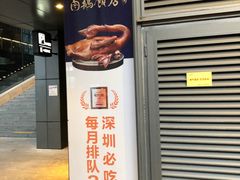 门面-陈鹏鹏潮汕菜(欢乐海岸 海边景观店)