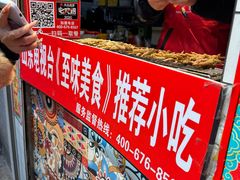 -芙蓉泉·烤鸡爪(芙蓉街店)