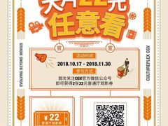 -CGV影城(蓬江IMAX店)