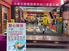 -粤赏点(越秀城市广场店)