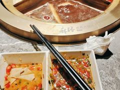 -麻路成都火锅(柏威年店)