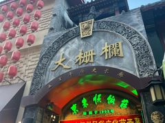 -北京前门大栅栏