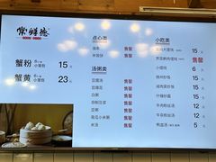 -常鲜德乐购迎桂馒头店(麻巷公寓店)