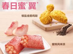 -麦当劳(皇岗路店)