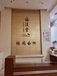 -缘溪堂·Spa&Skin