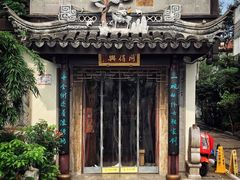 -同得兴 Since·1995 传统苏式面馆(十全街店)