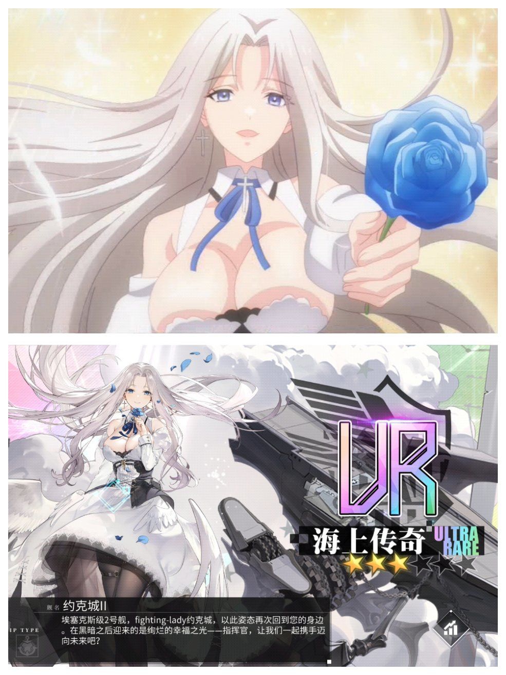 碧蓝航线新年活动