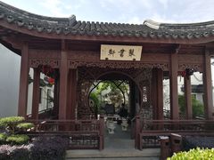 -檀园