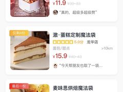 -澈烘焙·生日蛋糕·下午茶(龙华店)