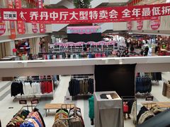 -茂业铁西奥莱店