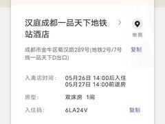 -汉庭(成都一品天下地铁站店)
