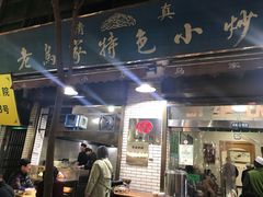-老乌家特色小炒泡馍(大皮院店)