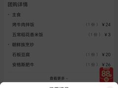 -米村拌饭(杭州国大城市广场店)