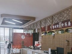-李时珍中医馆·艾灸·推拿·针灸(佰港城馆)