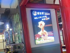 -蛙一刀·麻椒鱼火锅(金仙桥店)