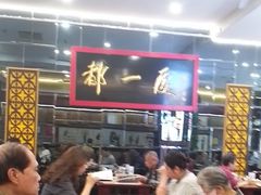 -都一处烧麦馆(前门店)
