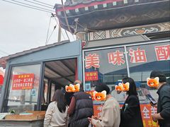 -铁谢李松祖传羊肉汤馆