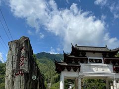 -九宫山风景区