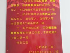 -汤山七坊原生态酒坊