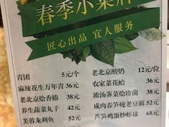 -便宜坊烤鸭店(甜水园店)