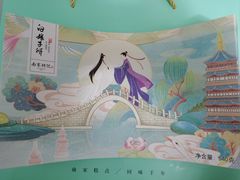 -南宋胡记(杭州河坊街店)