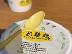 -奶酪魏(牛街总店)