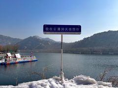 -沂蒙云瀑洞天景区