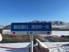 -图们国门景区