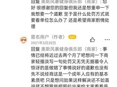 -奥斯风暴健身俱乐部(博汇店)