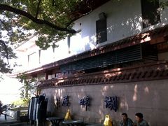 湖畔居-湖畔居茶楼(湖滨店)