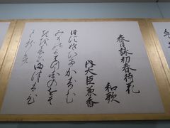-东京国立博物馆