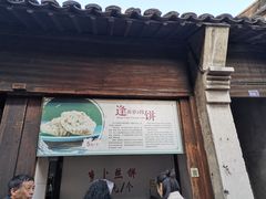 门面-逢源酒楼(东大街店)