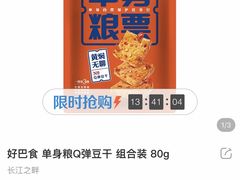 -盒马鲜生(首义店)