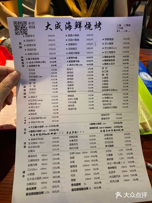 大成海鲜烧烤·海鲜粥(长寿路店)图片