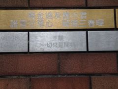 -香港理工大学