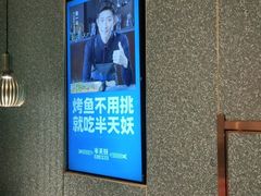 用餐区-半天妖烤鱼(中山路店)