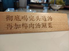 -三个椰子·现砍椰子鸡(金源CBD店)