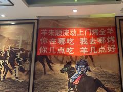 -羊来顺冰煮鲜羊 铁锅烀羊肉(中央大街店)