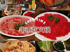 -牛市坎火锅(建设路店)