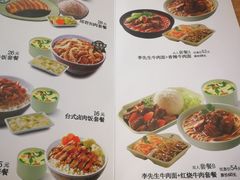 菜单-李先生牛肉面(长春红旗街店)
