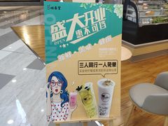 -乐磊奶茶店