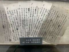 -朱自清故居