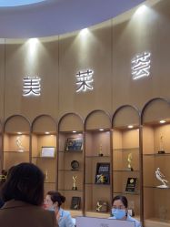 -深圳美莱医疗美容医院