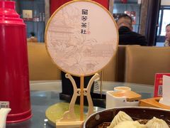 -留芳·文旅古月楼(老街店)