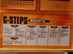 -G-STEPS舞蹈工作室