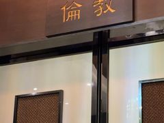 -顺轩海鲜火锅酒家