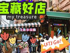 -马迭尔冷饮厅1906(中央大街店)